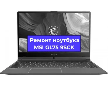 Замена разъема питания на ноутбуке MSI GL75 9SCK в Перми